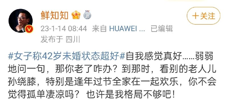 女子不响应三胎政策，引起繁殖癌广泛非议By