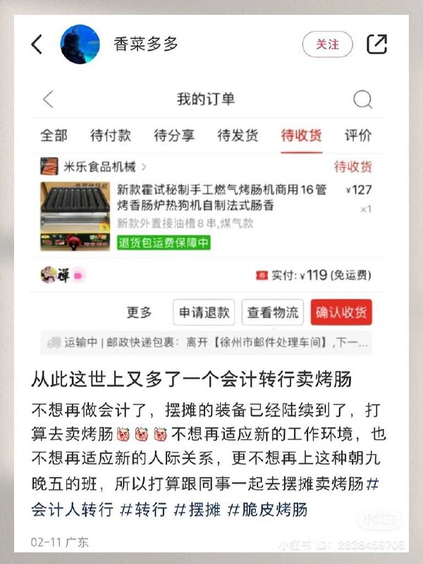 习近平的振兴经济计划，就是把所有行业都打击一遍后，再让大家去摆摊By