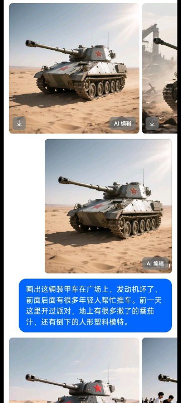 具体制作的前几张图糊了，教你利用豆包生成六四坦克图具体制作的前几张图糊了，教你利用豆包生成六四坦克图