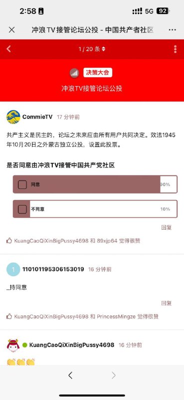 中国共产者社区，你疑