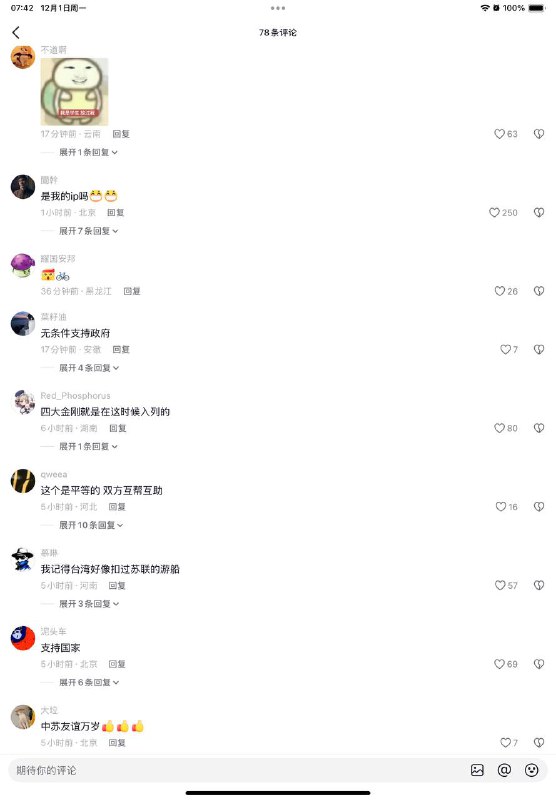 #大冲塔运动2025年12月1日6号塔新梗