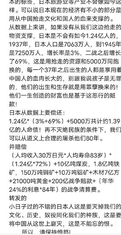 我合理怀疑他说的这些事是把毛泽东算成日本人了，不过这也没错，毕竟毛泽东感谢日本对中作战，也算一位皇民了