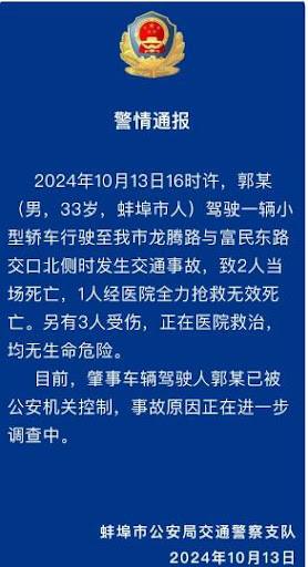 两起车祸，小编也不好