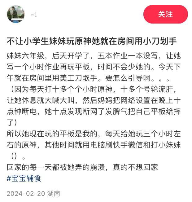 原神，我要玩原神，快
