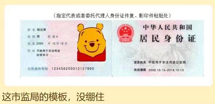 市监局维尼遨游星瀚，
