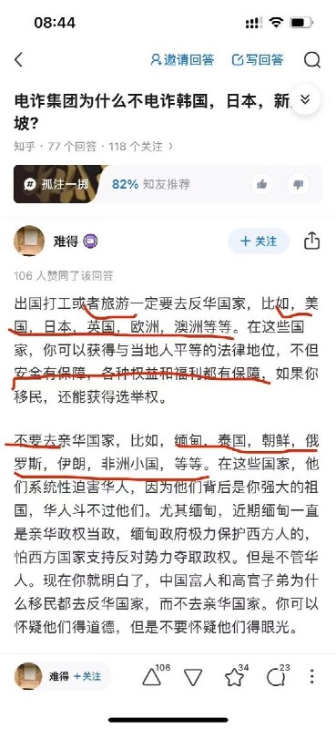 汉族，隐忍😁😎 匿名投稿