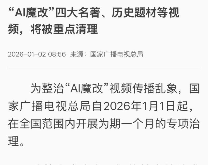 中共罕见在内网再次痛斥大法演出，疑似因为“中华文化”被利用急眼了，要怪就怪中共自己设立那么多文化枷锁，这也不让改那也不让用，结果人家日本，台湾，轮友用了，中共又眼红又管不着，实属脑残