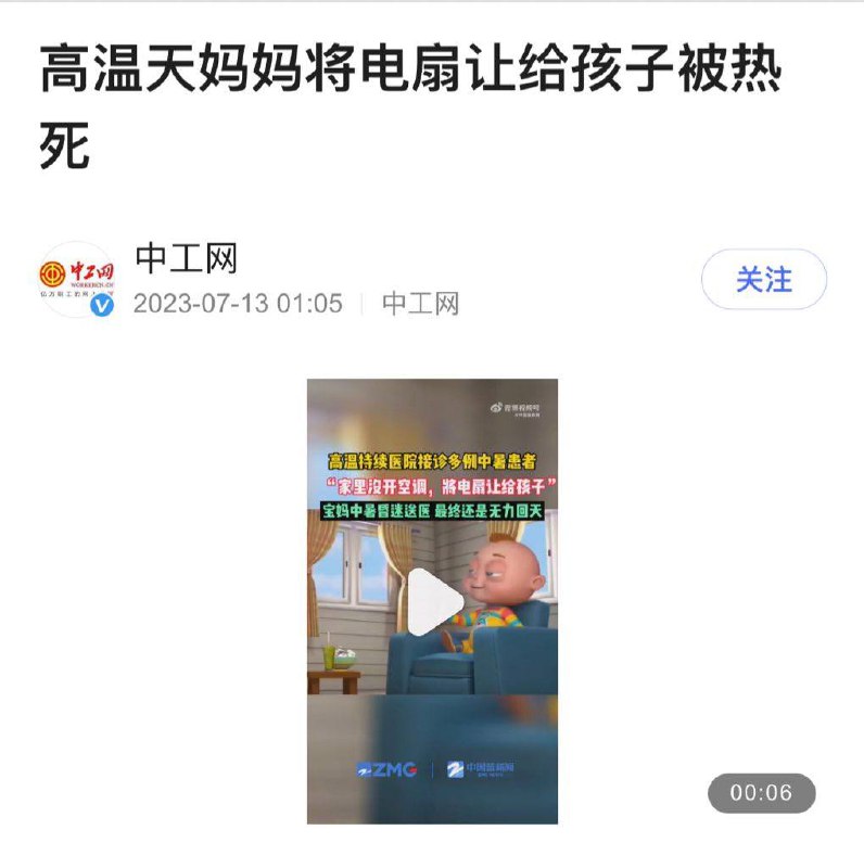 哎这就是全面小康