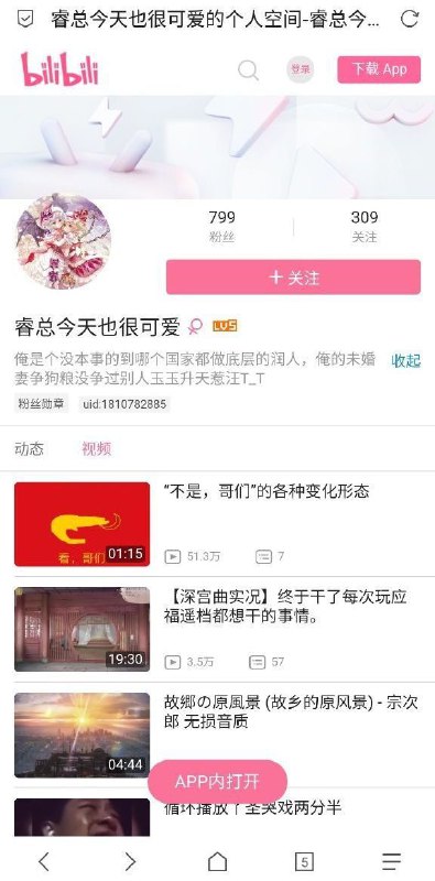 粉蛆在侮辱未婚妻因为