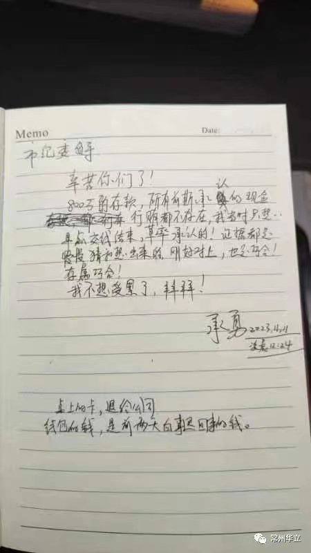 在习近平治下的共产党政权，一个又一个优秀企业家跳楼被自杀在习近平治下的共产党政权，一个又一个优秀企业家跳楼被自杀