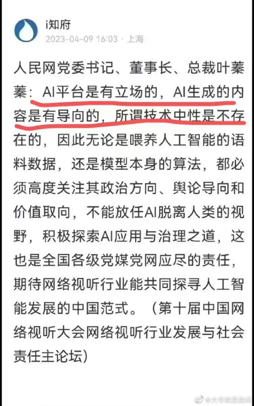 新时代的AI也有阶级性，有革命的AI和反革命的AI