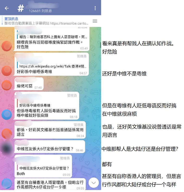結合之前發生的一些事，我想説中文維基百科就是個小中國來的，並且分成兩派
