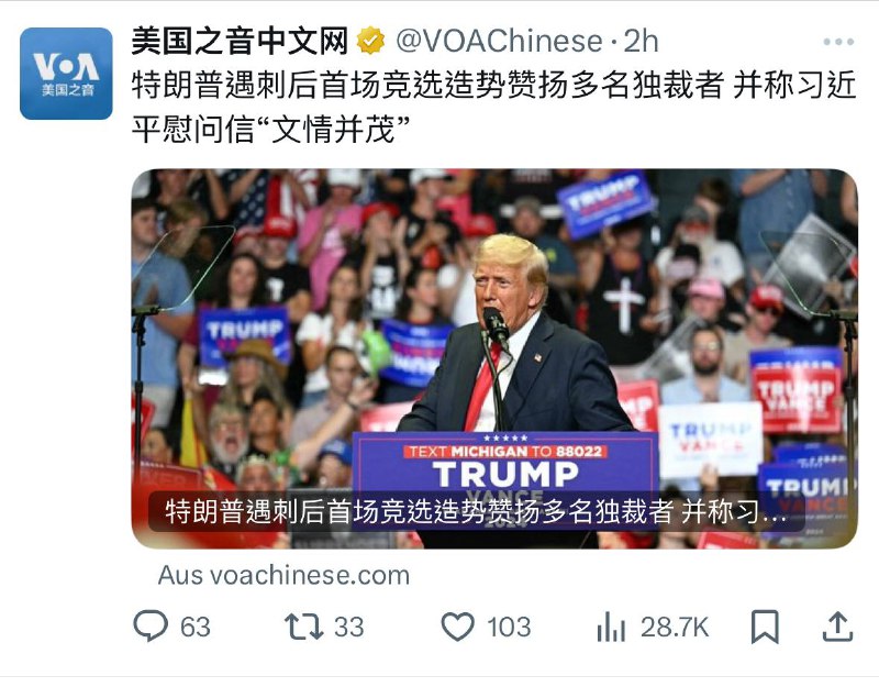 川粉头子习近平中国国