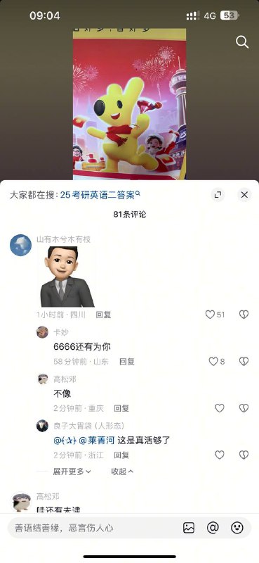 🕶️ 匿名投稿🕶️ 匿名投稿