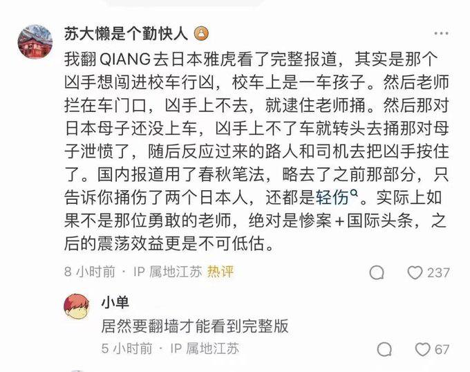 大西王习近平不想让你