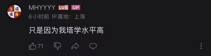致敬传奇塔学家米哈游