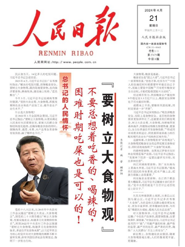 学习墙国🐸 大吃饱