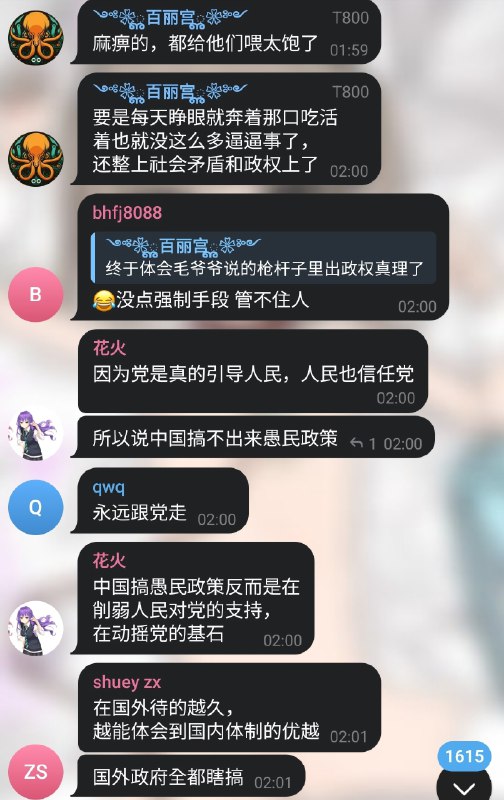 「雨姐带派后援会」超级粉红管理（原群名「百丽宫」），昵称“兜兜”，去年因私建原创群组地下勾结贩卖团伙，涉及私拍等原创信息，被判拘役6个月，今年刑满释放改名老仙不哭，不排除有其他小号隐藏在其他大群，9月因带头违反群规高度吹捧阅兵式，并挑衅境外势力而在推特上爆红