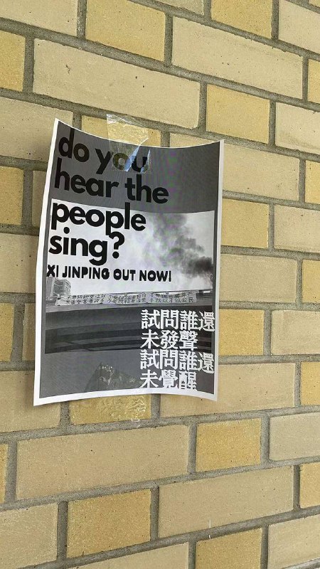 美国 UCLA 大学校园 学生们贴的#彭立发 “不做奴隶做公民”的宣传海报#四通桥By