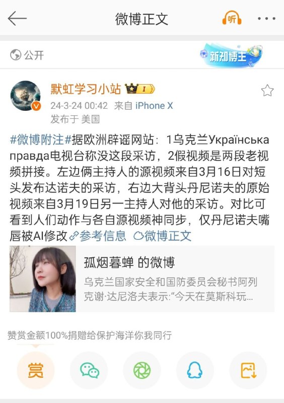 甲级战犯孤阉母蟾又出来奉旨造谣了，朝乌克兰头上泼脏水被辟谣By