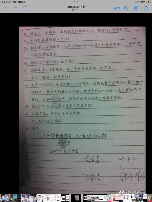 《李宁的故事》李宁，女，三十多岁，山东龙口人，原中国人民大学学生