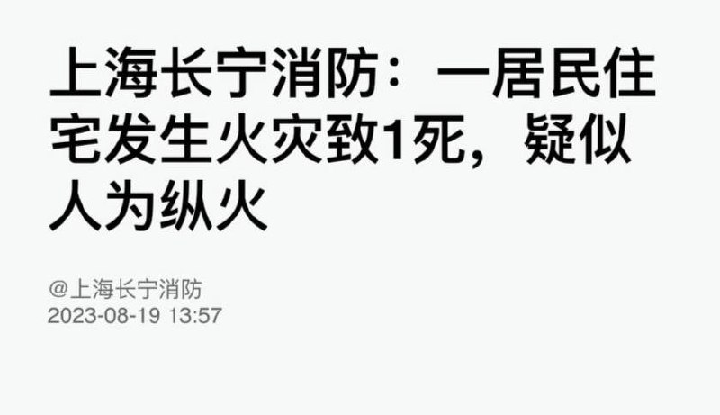 去朋友家住，心情不好，把房子烧了自杀，把朋友推出去了，该说你够意思还是不够意思呢😅投稿By