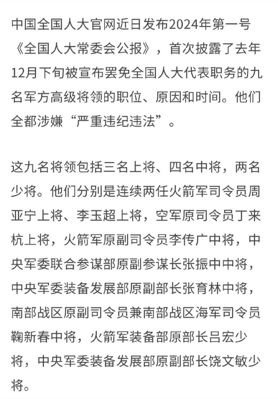 普京和习近平比赛谁先干掉一百个自己的将军，普京送了一百零五个将军去乌克兰，习近平抓了一百零六个将军去秦城