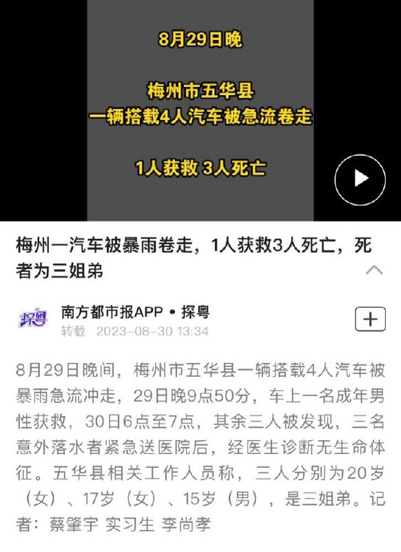 那几天都在关注日本废水，都没人关心中国人变成水鬼了