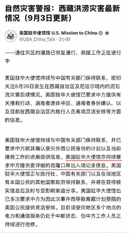 洋大人要个伤亡名单叫刁难，自己把数字装进口袋叫大国担当美老爷过问一下自家公民在西藏泥石流里的死活，要个出入境台账，环球时报立马急眼骂人令人不适