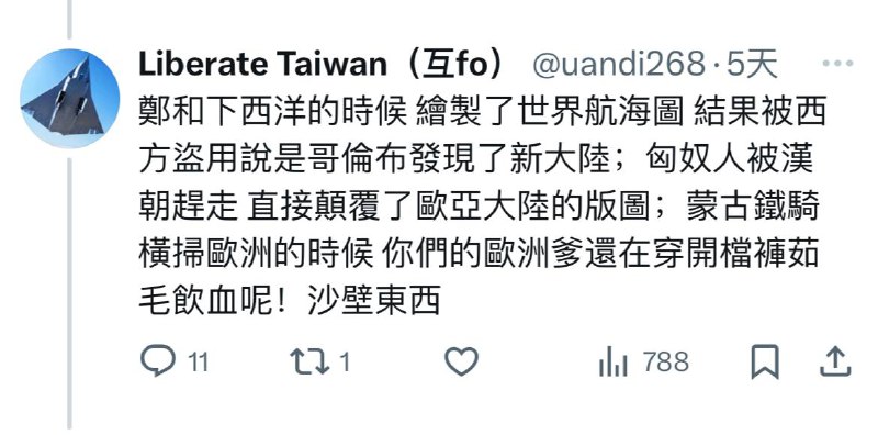 要求粉蛆分清哥伦布和