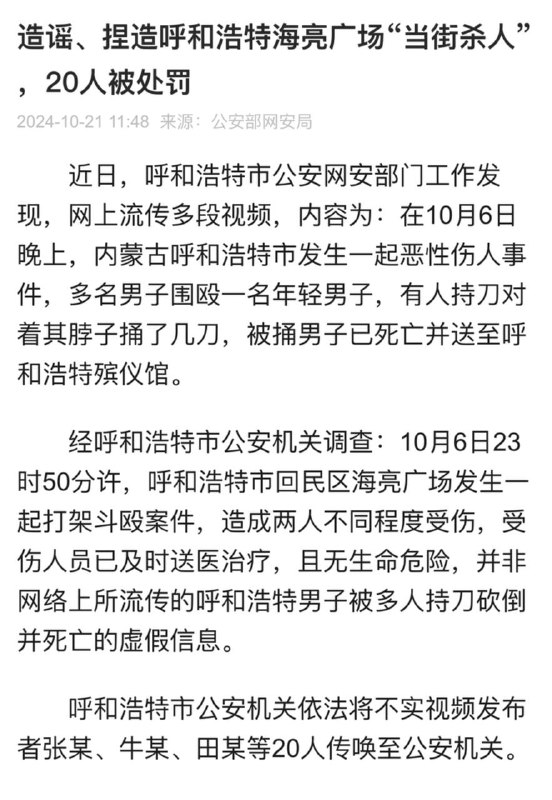 原来砍了没砍死，有人说砍死了，就算造谣，还要逮捕，不觉得荒谬吗，何况现在只要没当场身首异处，在官方嘴里不都是“受伤”