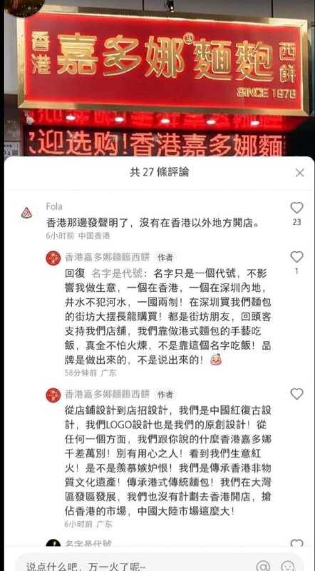 偷国人论商标盗用