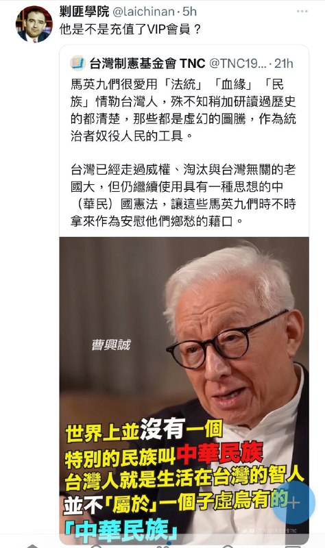 #拉清单 不爱中华民族的台湾汉奸