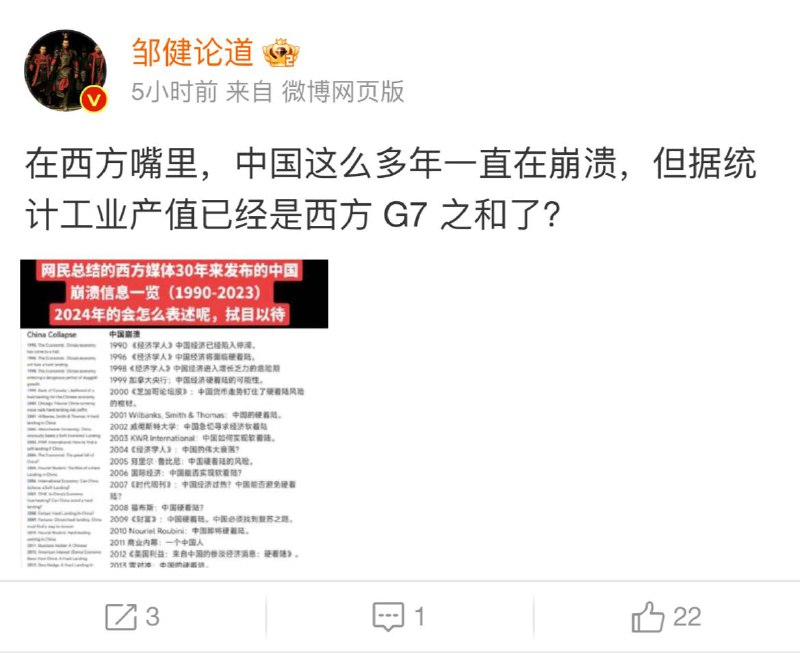 医国如医人，粉红皇汉