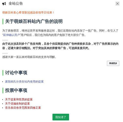 你所热爱的，就是你的生活😁活该，劝共匪指派的管理员星海子多删条目，多封锁几个萌娘百科编辑，早日薛刁到陈睿从用爱发电到投放广告彻底商业化转型经验🤪#忠于维基忠于党 #维基姓党