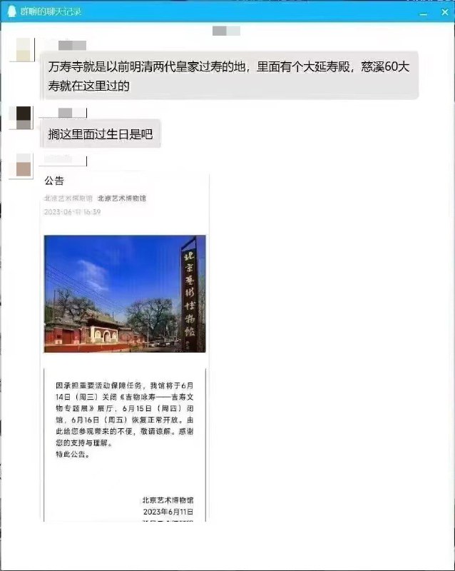 #NotMyKing微信公众号文章备份习近平（1953年6月15日—）