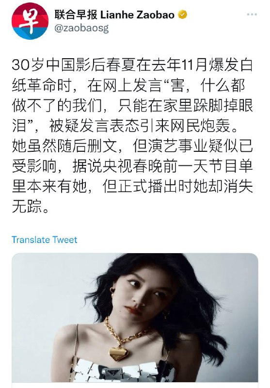 在集权国家里，被禁止是一种荣耀！女艺人春夏疑似遭到封杀，早前的春晚镜头被全部删减，参演的影视剧里也遭遇被除名