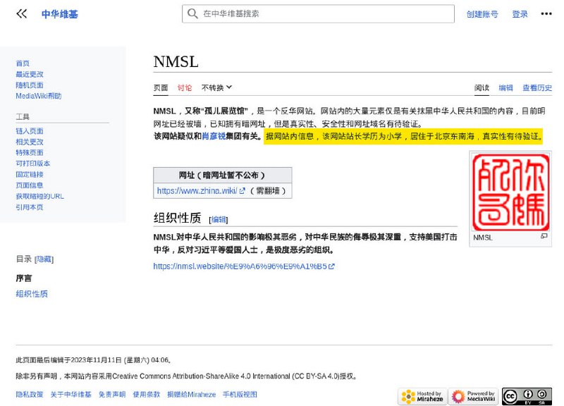 哪位来自恶俗狗维基的废物会认为孤儿展览馆的站长就是那个梁家河博士😁Ping @zhinared哪位来自恶俗狗维基的废物会认为孤儿展览馆的站长就是那个梁家河博士😁Ping @zhinared