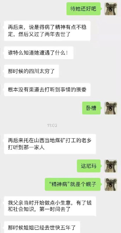 《阿门阿前一棵葡萄树》😭😭 source《阿门阿前一棵葡萄树》😭😭 source