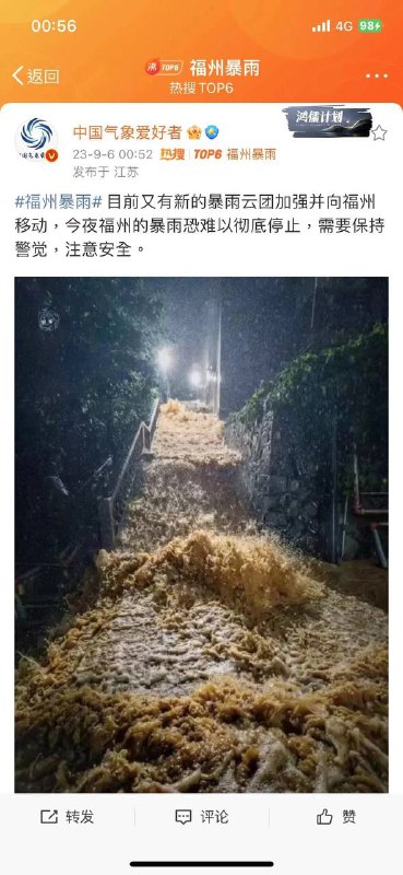 福州市暴雨了，原福州市委书记习近平同志会去慰问吗