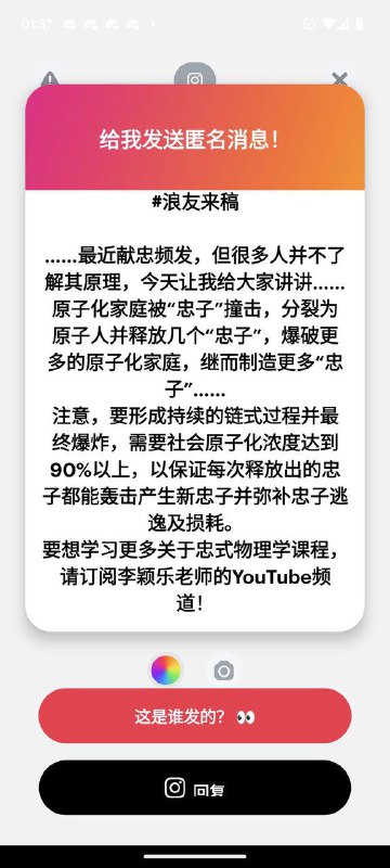 链式反应，忠（第二声