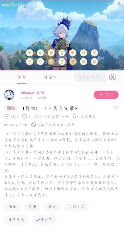 陈睿欠摘了