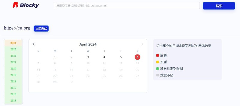 有用户报告称，域名提供商 eu.org 及其子域名于2024年3月28日被中共当局封锁