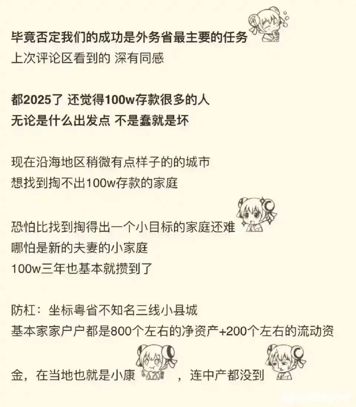 家家户户800w净资