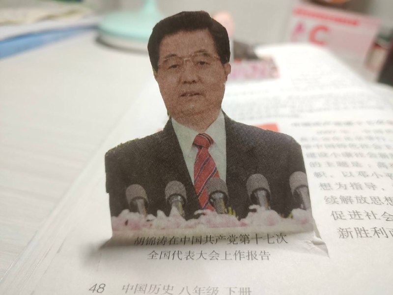 《关于我同学把我历史课本变成立体课本这件事😇》投稿By