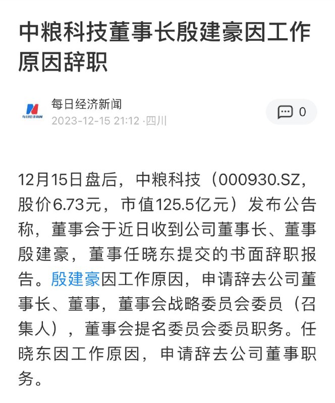 这人也算个户部员外郎了吧，辞职是不是储粮亏空了，要不先安排一下火龙烧仓吧
