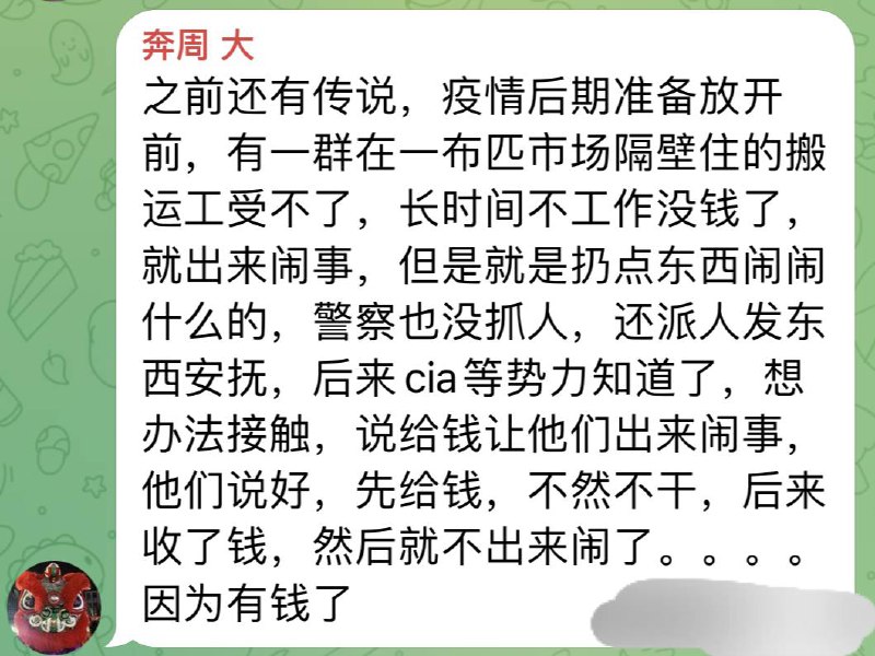 就业扶贫要靠CIA，五毛还好意思说嘞