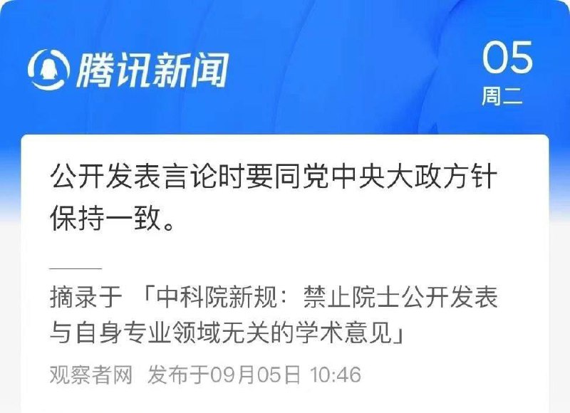 院士不准随意指明方向👍要同小学博士保持一致🫵By