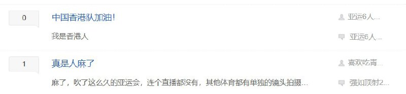 农友第一次上亚运会非常高兴，结果广电今天临时把农的亚运直播禁了，导致农友要翻到香港来看比赛直播😁农友第一次上亚运会非常高兴，结果广电今天临时把农的亚运直播禁了，导致农友要翻到香港来看比赛直播😁