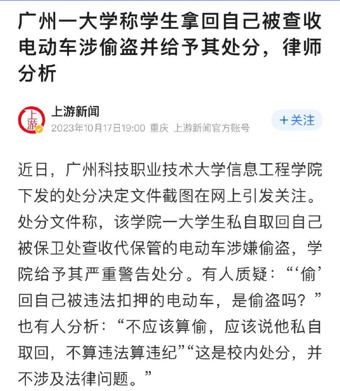 请问我可以拿回自己被盗走的税金和人权吗？会不会被处分？投稿By